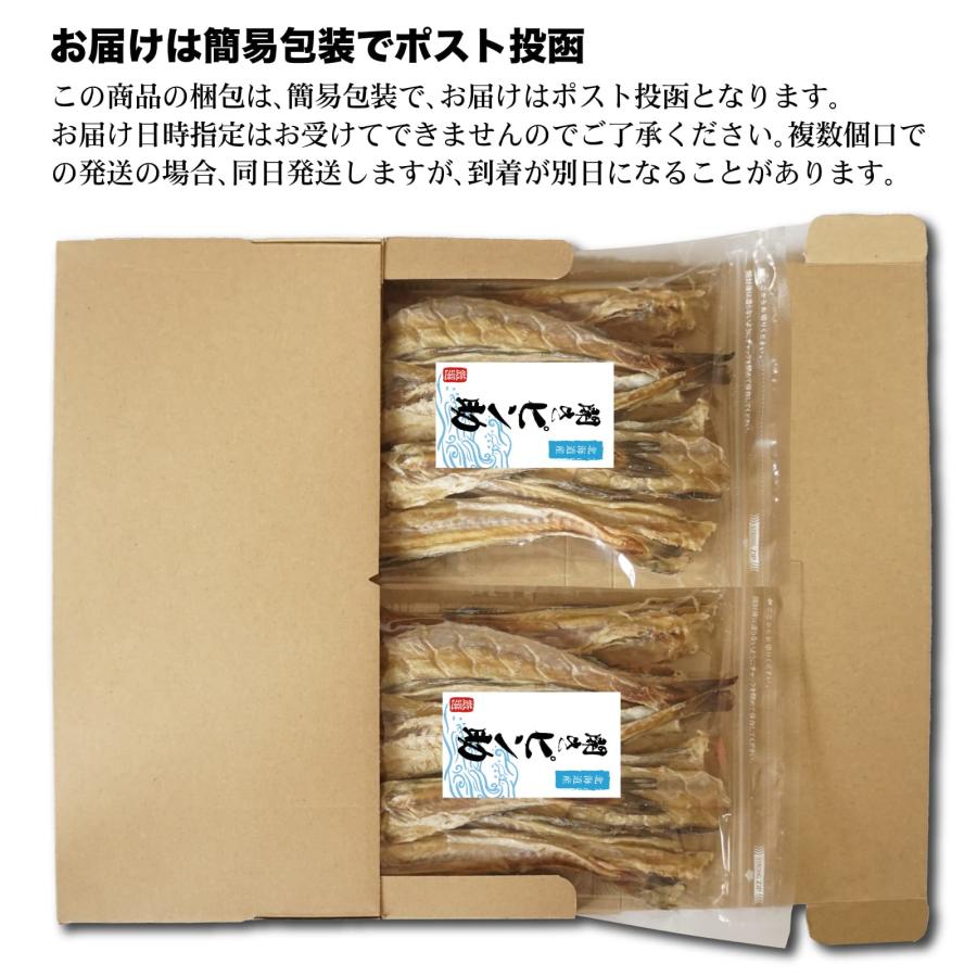 干しタラ 開きピン助 124g×2袋 北海道産 スケトウダラ むき身 食べ