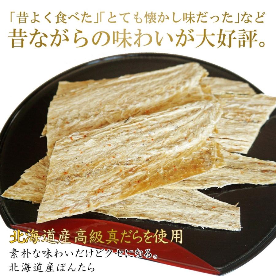 当店全品１０ Off ぽん鱈 ぽんたら 100g たら 珍味 北海道産 干し鱈 昔懐かしい 素朴な味わい Pon Tara 函館 マルユウ漁業部 通販 Yahoo ショッピング