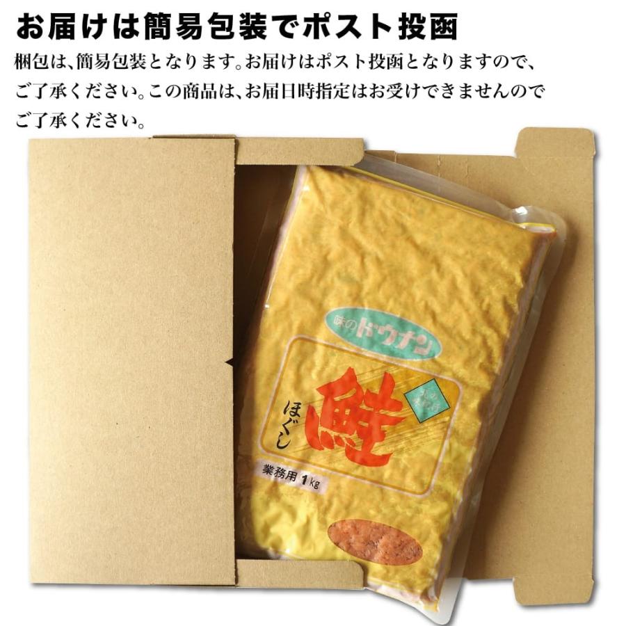 鮭フレーク 1キロ 鮭 ほぐし メガ盛り 業務用 常温保存 :salmon-freak:函館 マルユウ漁業部 - 通販 - Yahoo!ショッピング 鮭フレーク 1キロ 鮭 ほぐし メガ盛り 業務用 常温保存 :salmon-freak:函館 マルユウ漁業部 - 通販 - Yahoo!ショッピング