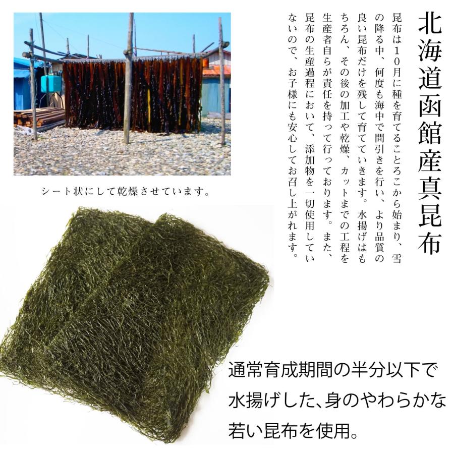 海藻 無添加 さしみ昆布 24g 北海道 函館産 細切り 昆布 低カロリー 低糖質 ダイエット お手軽 食べ易い 乾燥 常温保存｜maruyuugyogyoubu｜02