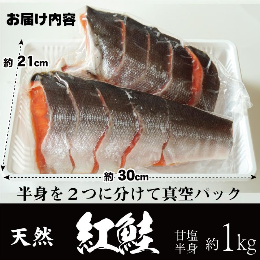 紅鮭 甘口 天然紅鮭 約1キロ 切り身 塩鮭 半身 姿切身 2分割 最高級 さけ 贈り物｜maruyuugyogyoubu｜08
