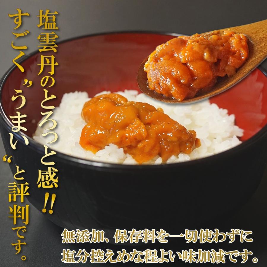 うに 一夜漬け 60g 3個 北海道産 高級バフンウニ 濃厚 甘塩造り 塩ウニ 漁師が作る本物の味 Shio Uni3 函館 マルユウ漁業部 通販 Yahoo ショッピング