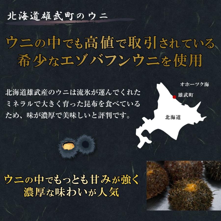 うに 一夜漬け 60g 3個 北海道産 高級バフンウニ 濃厚 甘塩造り 塩ウニ 漁師が作る本物の味 Shio Uni3 函館 マルユウ漁業部 通販 Yahoo ショッピング