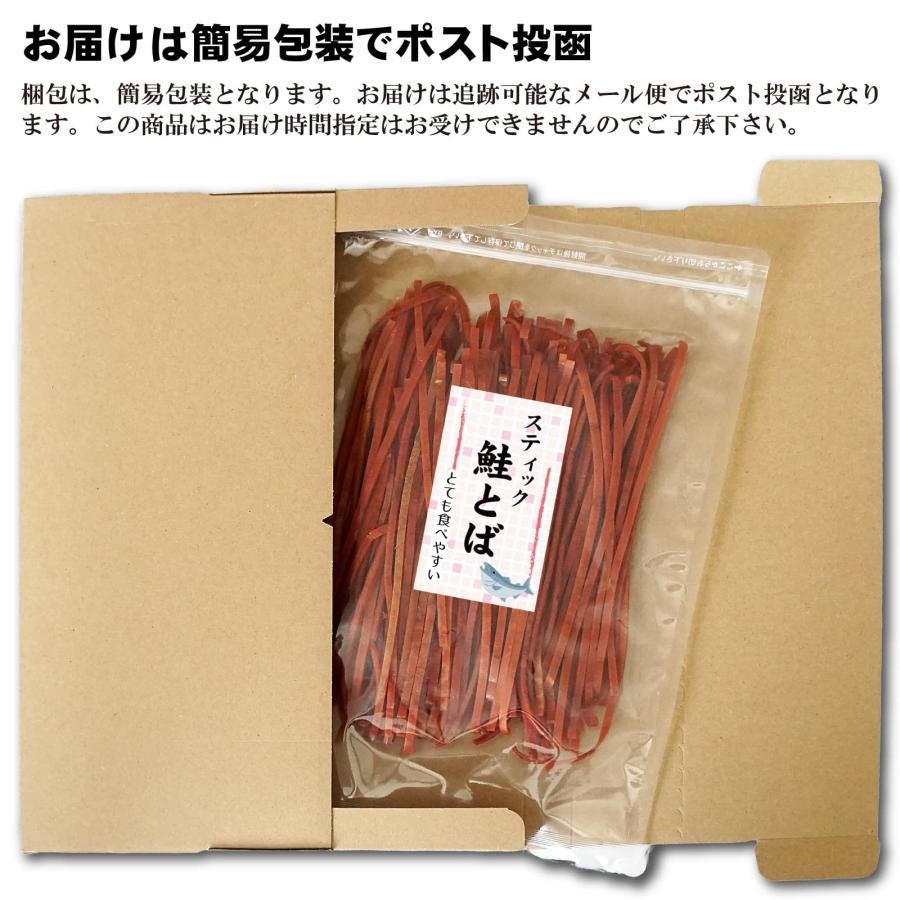 鮭とば 北海道産 163g さけとば ソフト 鮭とば スティック おつまみ ひと口 鮭トバ 皮なし カット 鮭 シャケ やわらかい｜maruyuugyogyoubu｜07