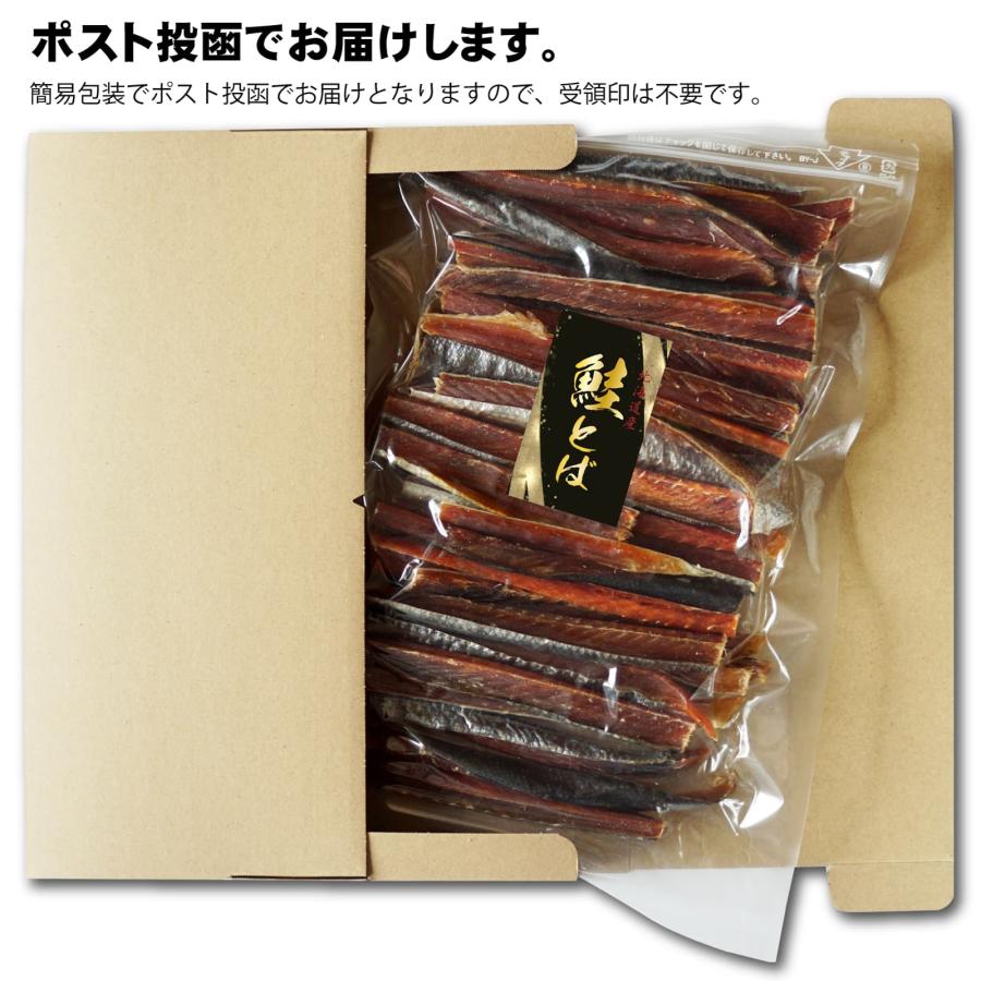 北海道産 鮭とば 440g 昔ながら 素朴な味わい 北海道オホーツク海産 鮭 さけとば 上品な塩加減 大容量 業務用｜maruyuugyogyoubu｜09