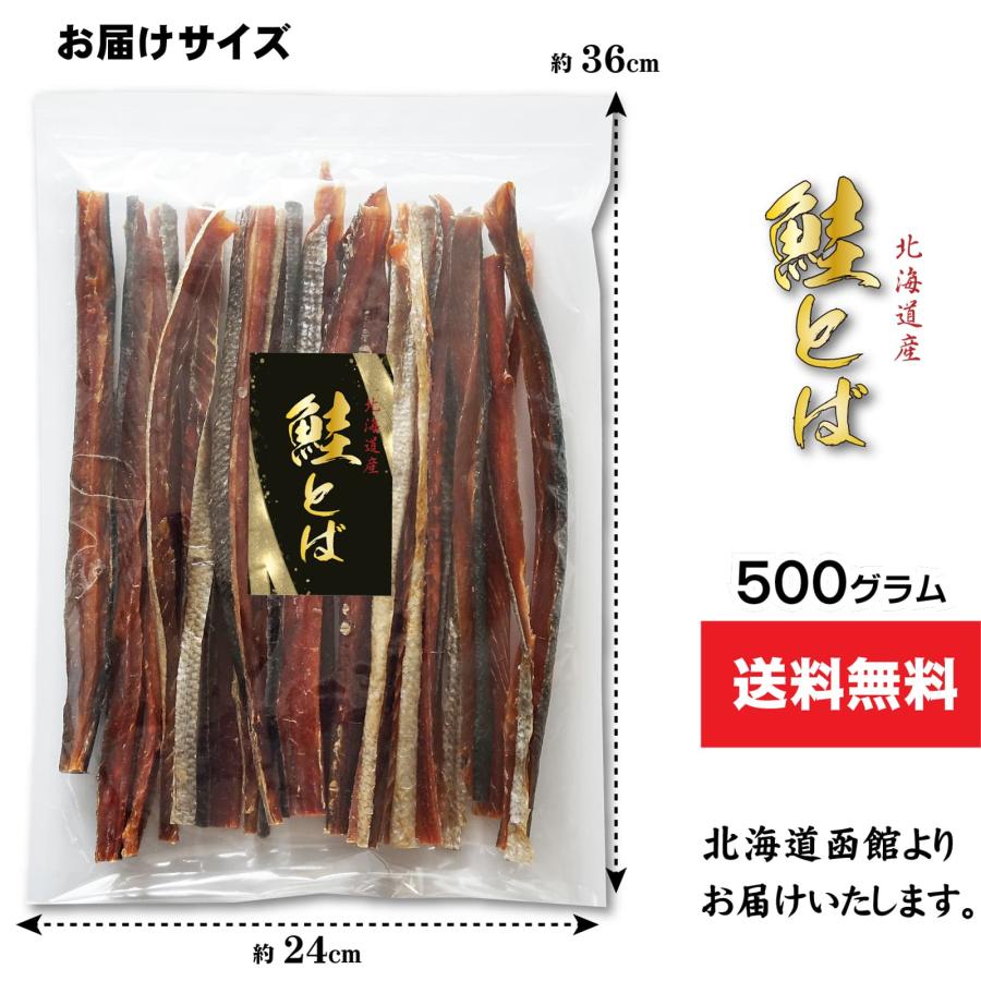 北海道 鮭とば 500g 昔ながら 素朴な味わい 職人 こだわり製造 鮭 さけとば 旨み濃厚 上品 大容量 業務用｜maruyuugyogyoubu｜07