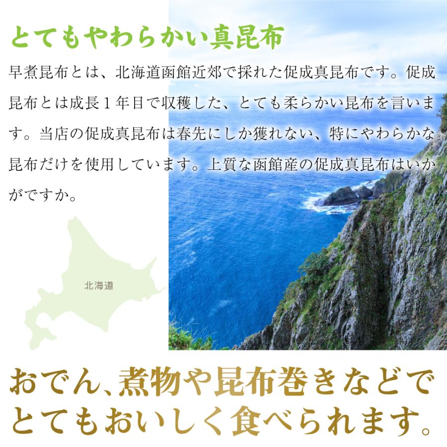 昆布 早煮昆布 200g わけあり 函館産 早煮こんぶ 食べる昆布 やわらか昆布 とても柔らかい 真昆布 大容量