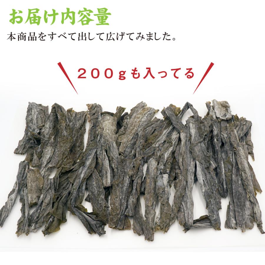 昆布 早煮昆布 200g わけあり 函館産 早煮こんぶ 食べる昆布 やわらか昆布 とても柔らかい 真昆布 大容量