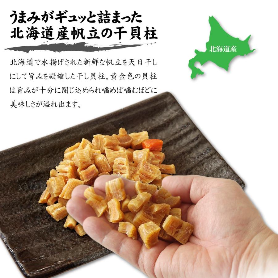 干し貝柱 貝柱 100g×2袋 ほたて ホタテ貝柱 ホタテ 北海道産 干し貝柱 貝柱 100g×2袋 ほたて ホタテ貝柱 ホタテ 北海道産