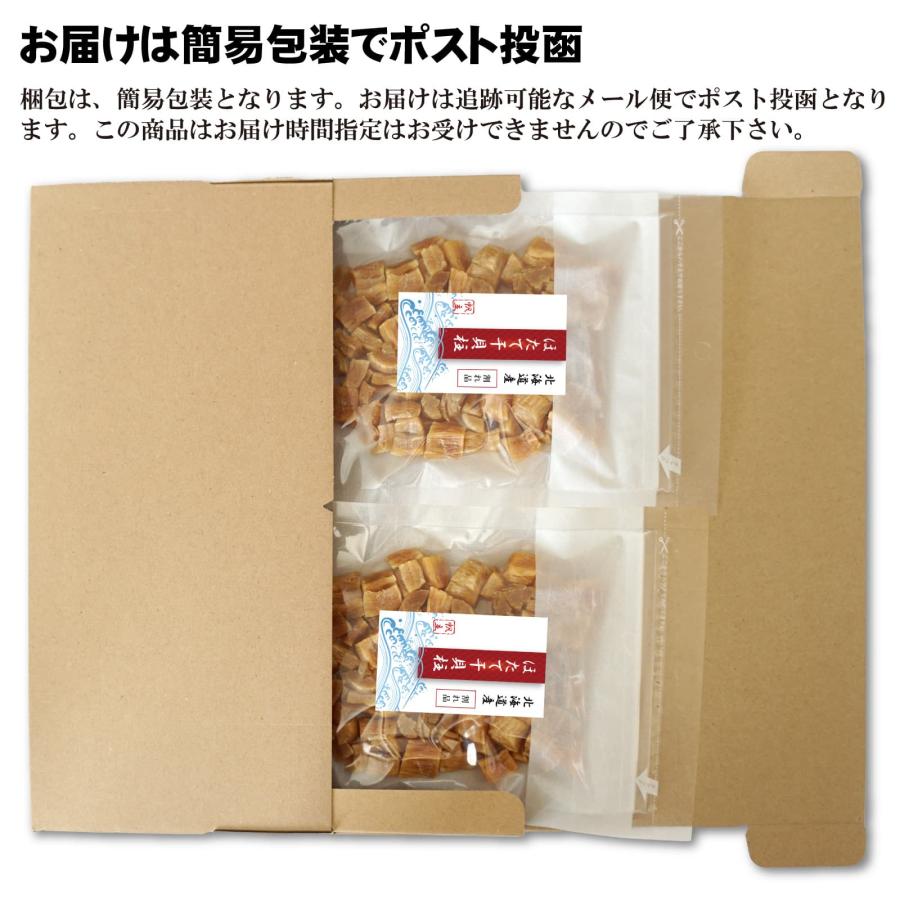 干し貝柱 貝柱 100g×2袋 ほたて ホタテ貝柱 ホタテ 北海道産 干し貝柱 貝柱 100g×2袋 ほたて ホタテ貝柱 ホタテ 北海道産
