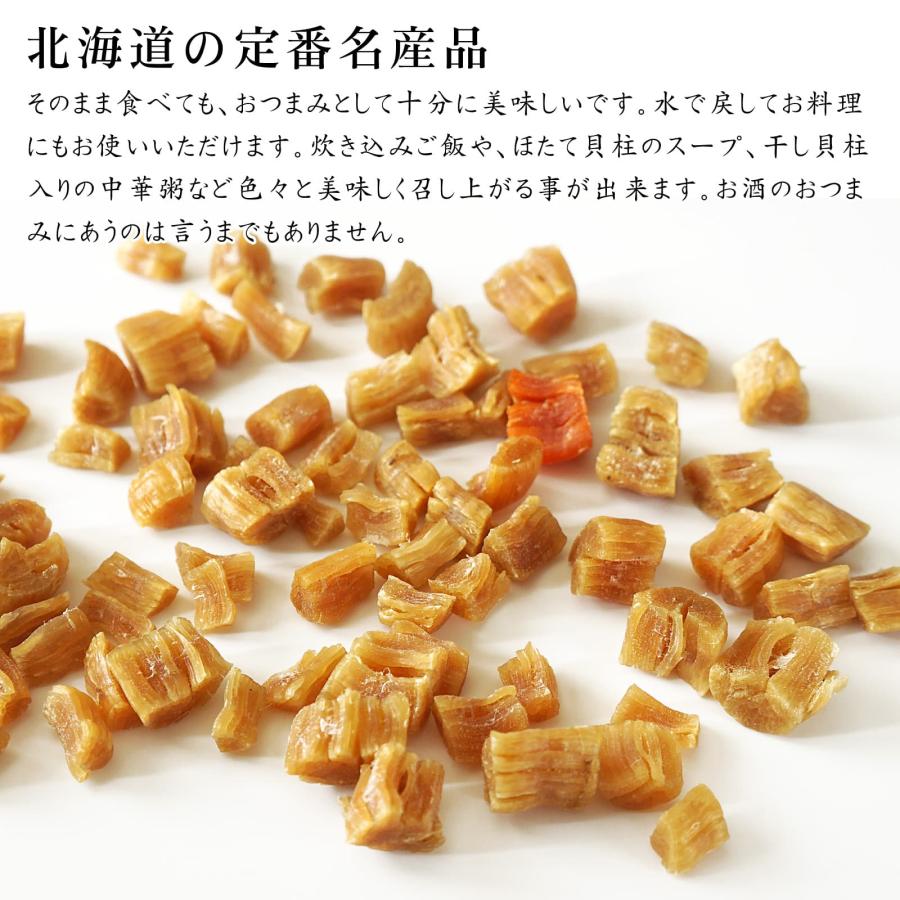 干し貝柱 貝柱 100g ほたて ホタテ貝柱 ホタテ 北海道産 サイズ 干し貝柱 貝柱 100g ほたて ホタテ貝柱 ホタテ 北海道産 サイズ