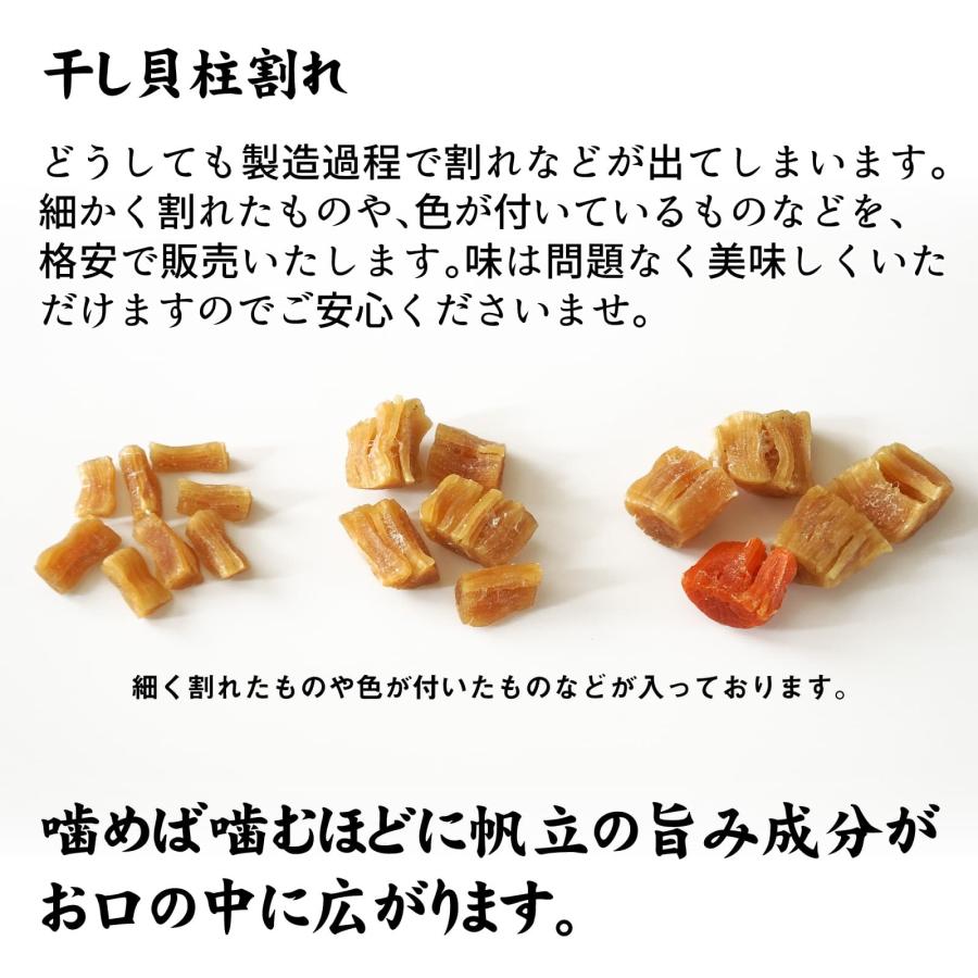 ポイント最大11倍/干し貝柱 貝柱 100g ほたて ホタテ貝柱 ポイント最大11倍/干し貝柱 貝柱 100g ほたて ホタテ貝柱