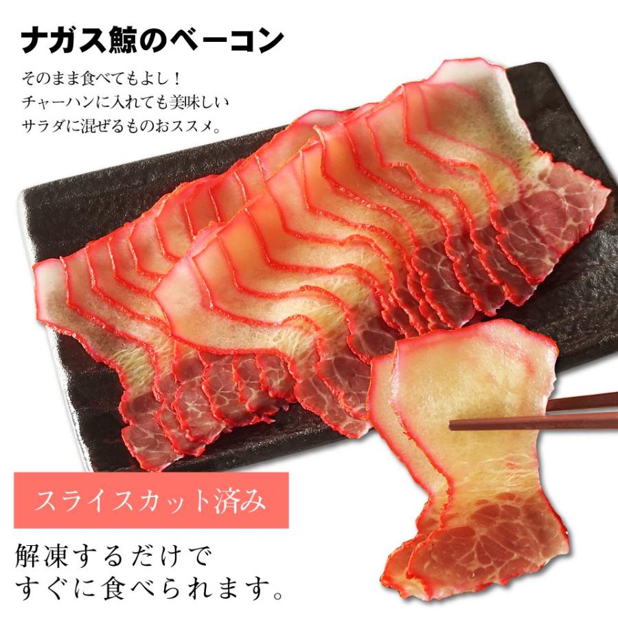 クジラ ベーコン スライス 100g ナガス鯨 カット済み 昔ながらの味わい タレ付き Whale Bacon 函館 マルユウ漁業部 通販 Yahoo ショッピング