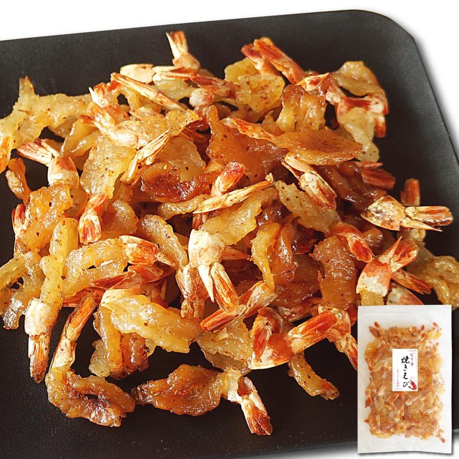 干しエビ ピリ辛 焼きえび 142g おつまみ 珍味 焼き海老 辛め えび