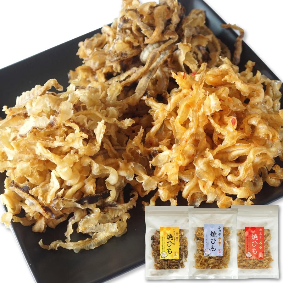 今だけ最大P15％／ほたて 焼き貝ひも 80g×3種 バラエティーセット
