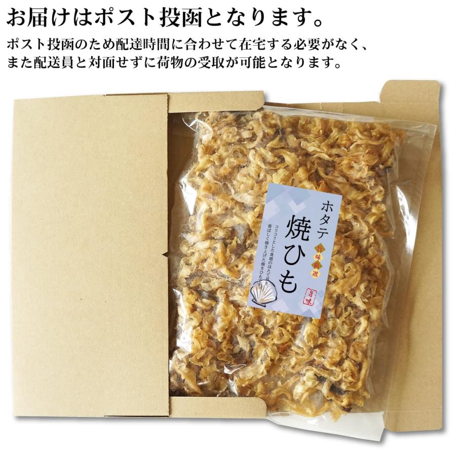 おつまみ ほたて 貝ひも 285g 香ばしい 焼き貝ひも プレーン 業務用 国産 ホタテ みみ 珍味 ほたて 焼きひも おやつ｜maruyuugyogyoubu｜07