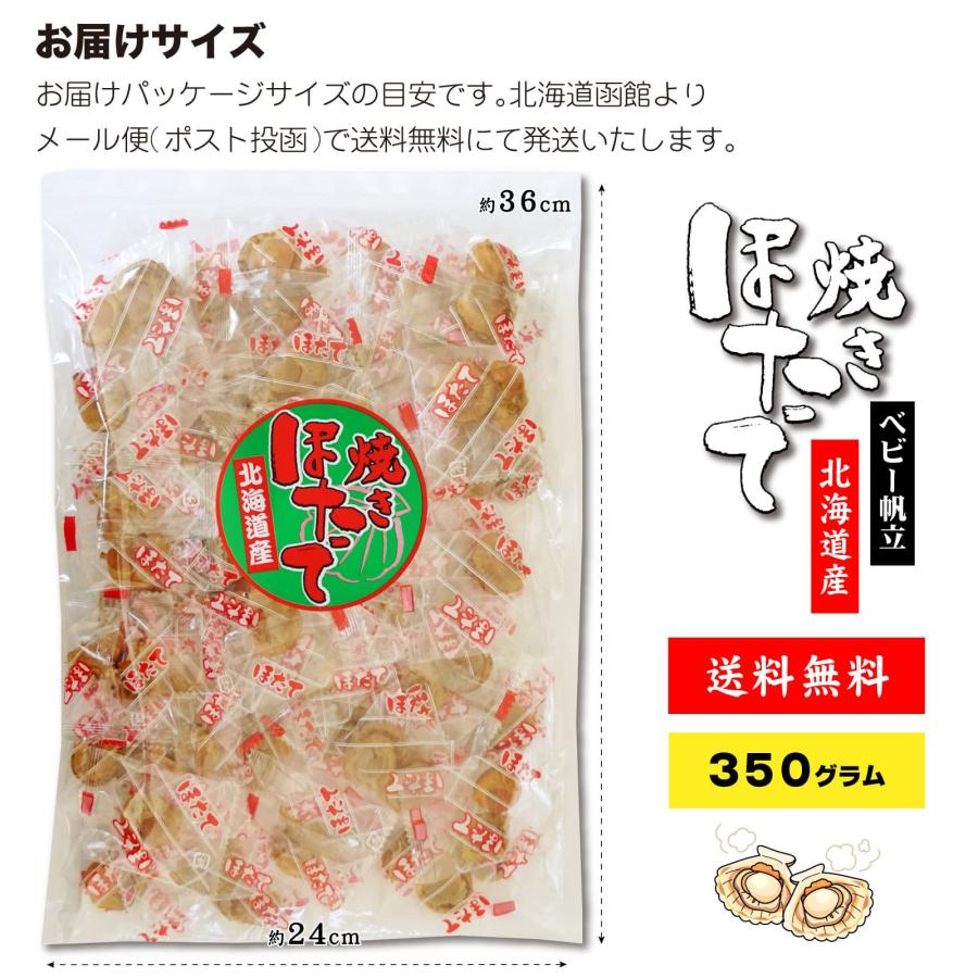 北海道産「焼ほたて」 50袋 楽天市場】北海道産 ほたてステーキ (1個50g×5個入 真空袋・6袋