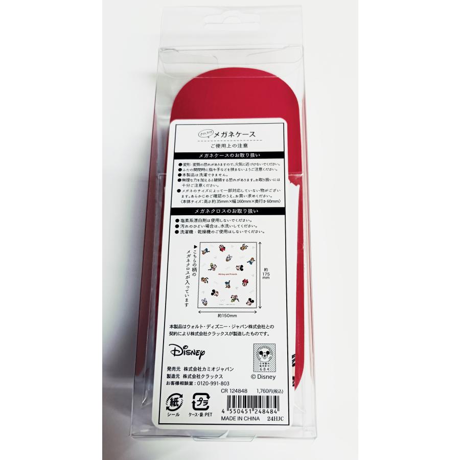 ディズニー DISNEY メガネケース ミッキー＆フレンズ クロス付き 眼鏡