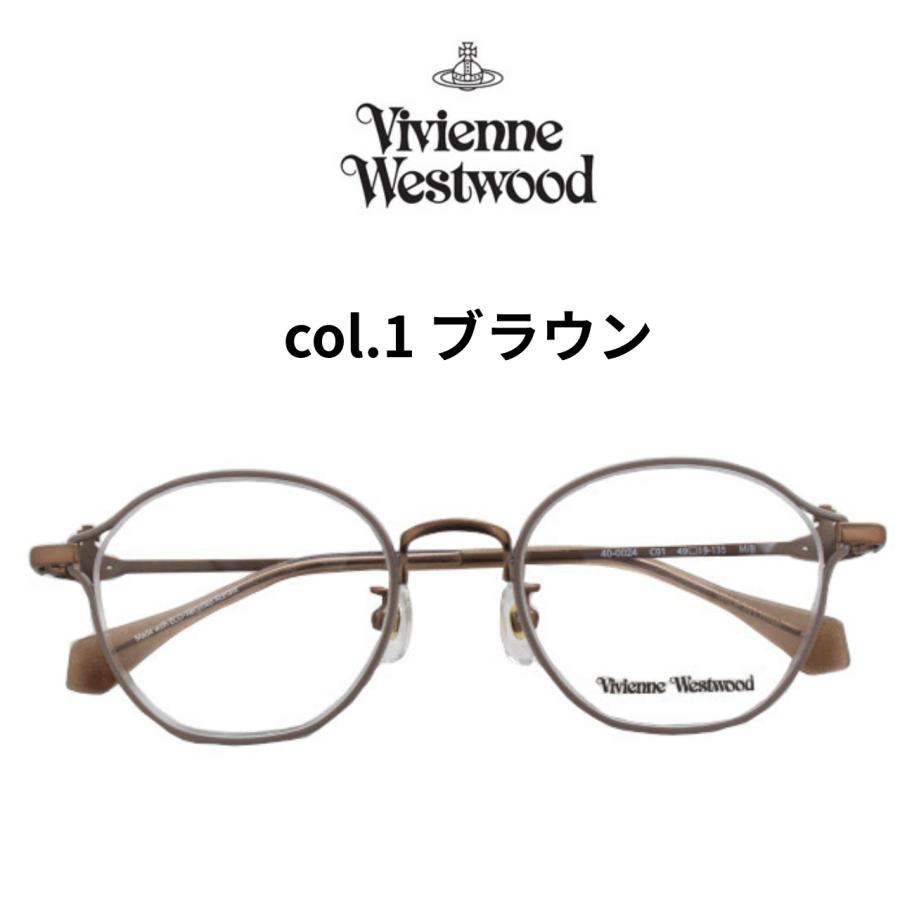 ヴィヴィアンウエストウッド メガネ フレーム  40-0024-2 サイズ49 Vivienne Westwood（ヴィヴィアンウエストウッド） 40-0024 49サイズ