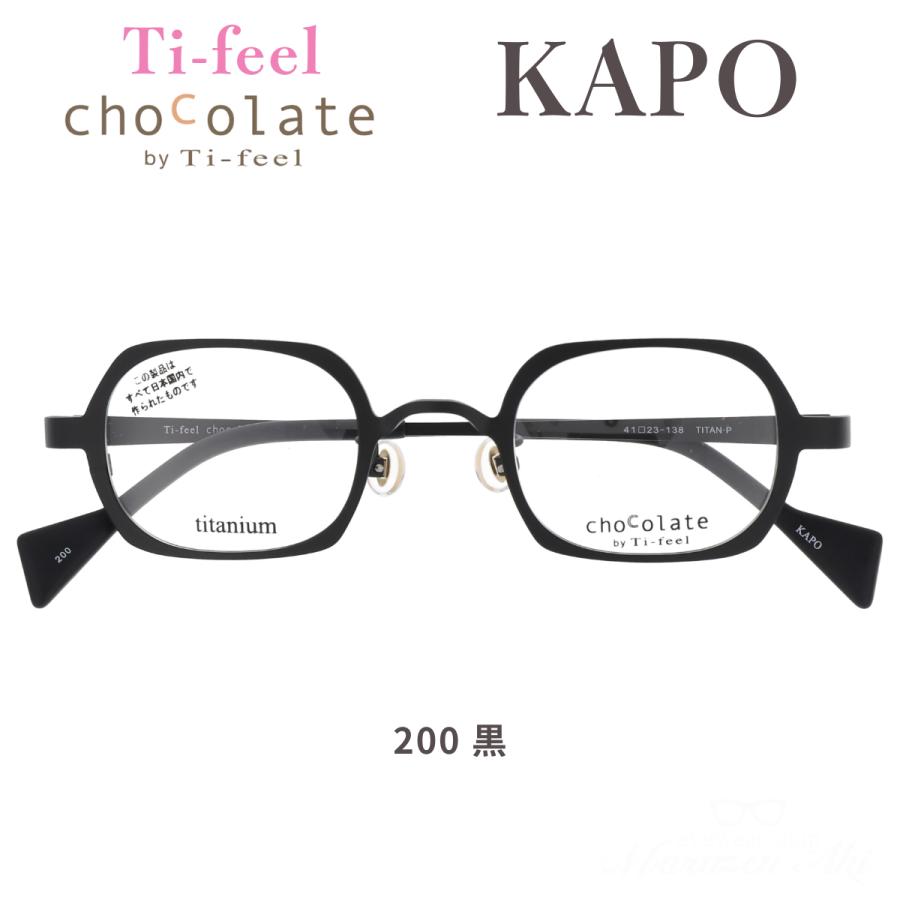 お取り寄せ商品） Ti-feel chocolate KAPO ティフィール チョコレート 