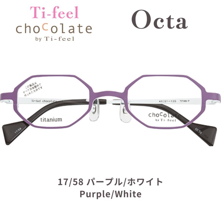 お取り寄せ商品） Ti-feel chocolate Octa ティフィール チョコレート