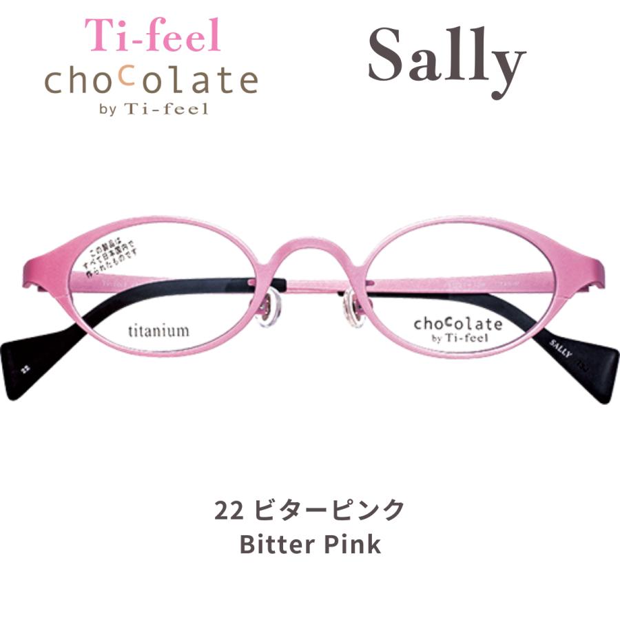 お取り寄せ商品） Ti-feel chocolate Sally ティフィール チョコレート