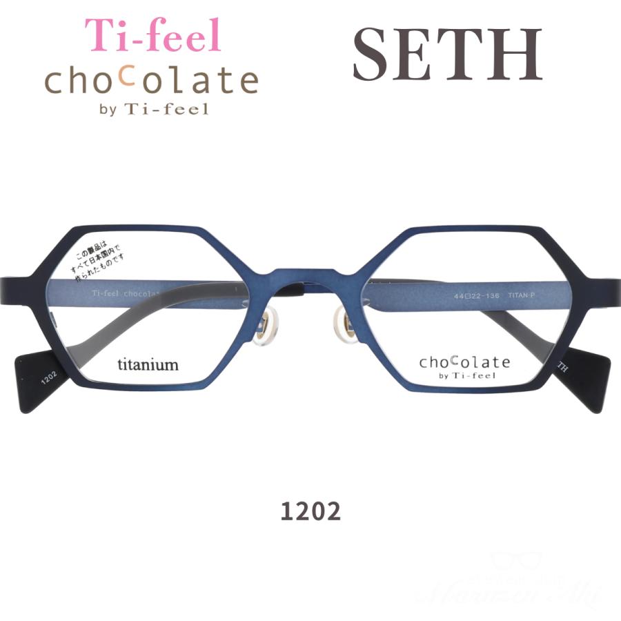 お取り寄せ商品） Ti-feel chocolate SETH ティフィール チョコレート 