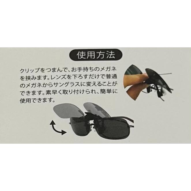 FUJIKON フジコン クリップ式サングラス CU-8 偏光 スモーク UVカット