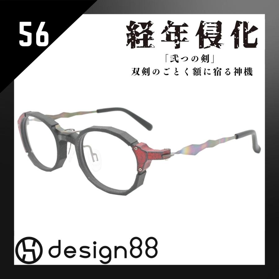design88 経年侵化 56 メガネフレーム 黒二式と赤 48サイズ エイジング