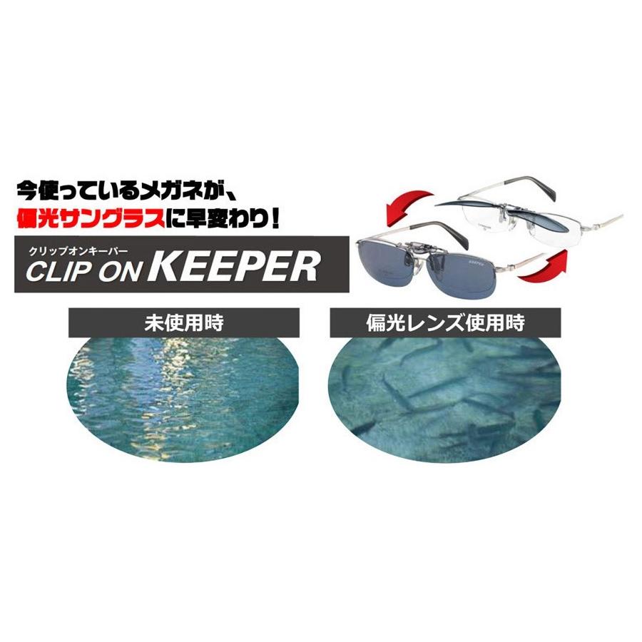CLIP ON KEEPER 偏光 9324-03 前掛け クリップ式 サングラス CLIP ON KEEPER 偏光 9324-03 前掛け クリップ式 サングラス