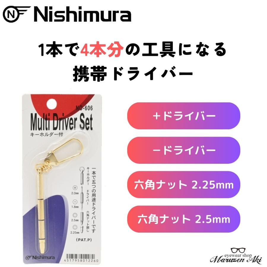 Multi Driver Set マルチドライバーセット 606-G ゴールド メガネ用ドライバー メガネのネジ回し メガネのメンテナンス ...