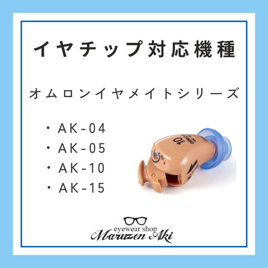 オムロン　イヤメイト　500円お値下げ！ オムロン（OMRON） 【公式】オムロン イヤメイト専用 イヤチップ M