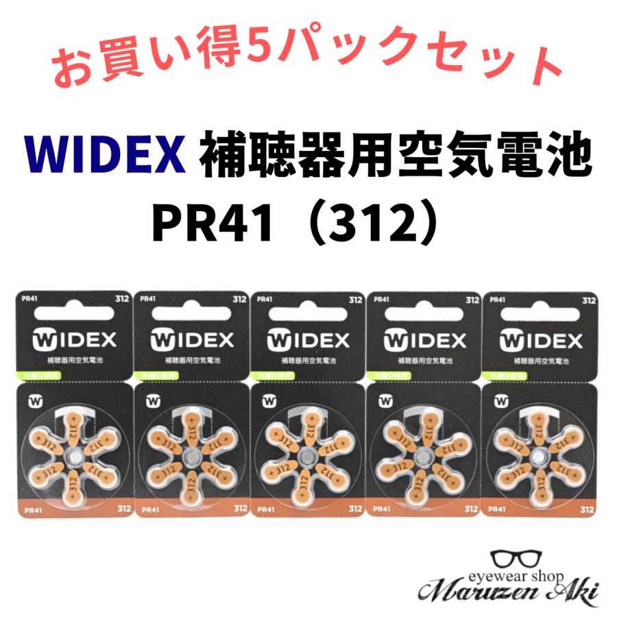 (クリックポスト送料無料) WIDEX ワイデックス PR41 （312） 補聴器用空気電池 デンチ 茶色 5パックセット 補聴器用電池 補聴器アクセサリー 補聴器用品（Yahoo!・メガネの丸善 安芸店）