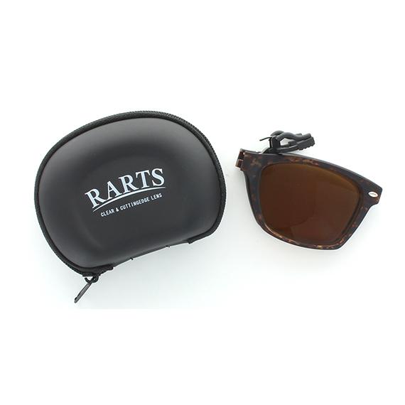 RARTS ATTACH&GO RA-010 ブラウンデミ アーツ 偏光レンズ 偏光 RARTS ATTACH&GO RA-010 ブラウンデミ アーツ 偏光レンズ 偏光