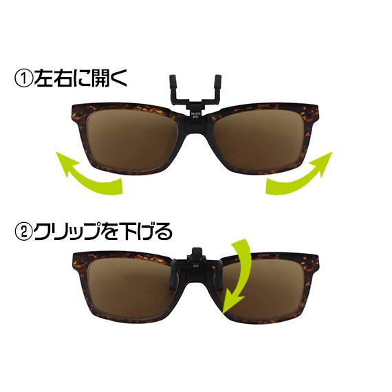 RARTS ATTACH&GO RA-010 ブラウンデミ アーツ 偏光レンズ 偏光 RARTS ATTACH&GO RA-010 ブラウンデミ アーツ 偏光レンズ 偏光