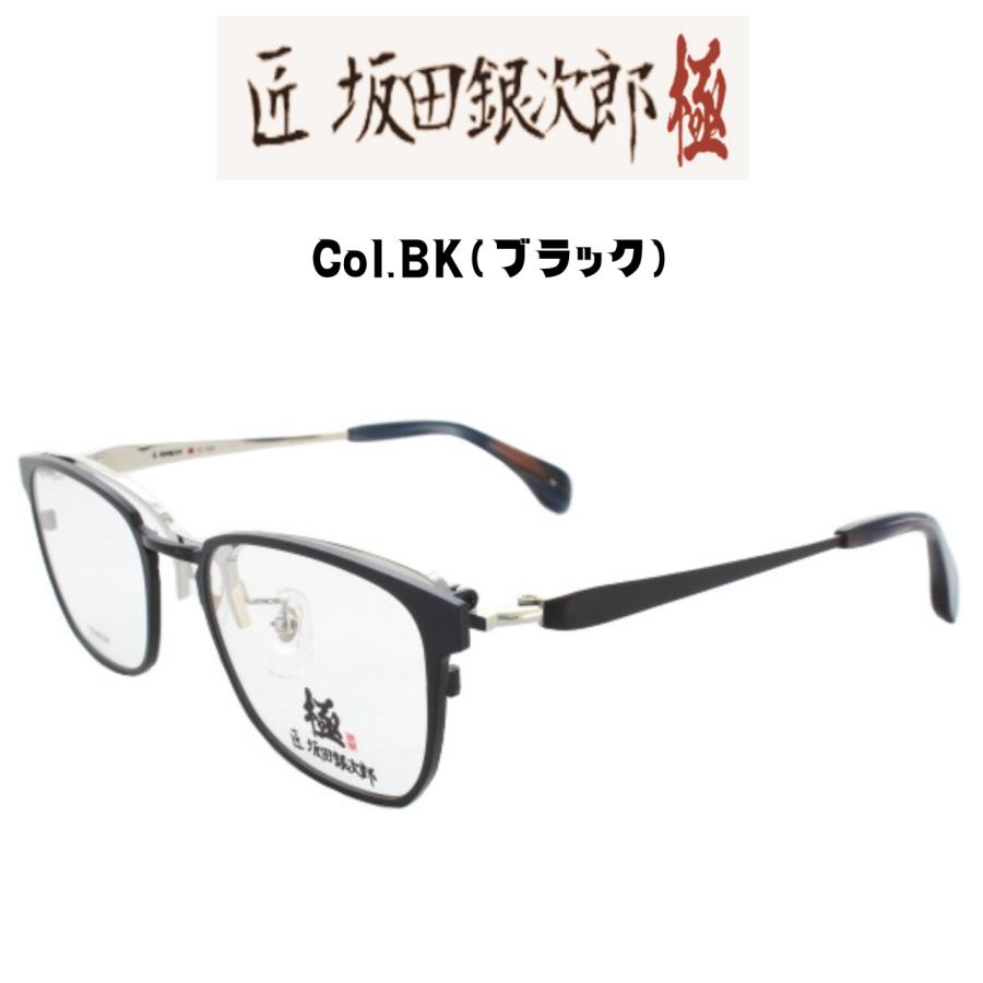坂田銀次郎 サカタギンジロウ 匠 坂田銀次郎 極 SG-2001 50サイズ