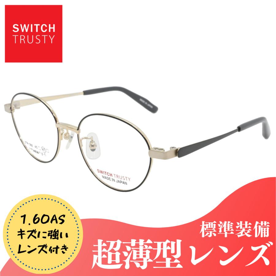 SWITCH TRUSTY STR-002 col.1 47サイズ こども 子供 おしゃれ メガネ 
