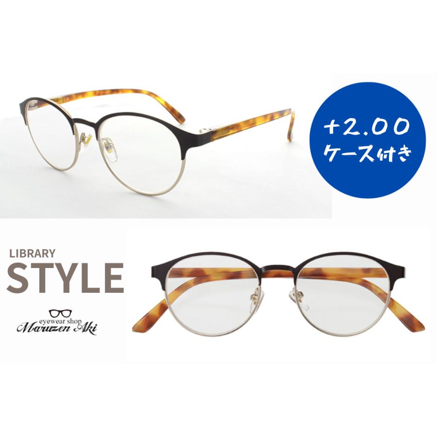 ライブラリースタイル LIBRARY STYLE シニアグラス（老眼鏡）ブルーライトカット 読書グラス ＋2.00 4973