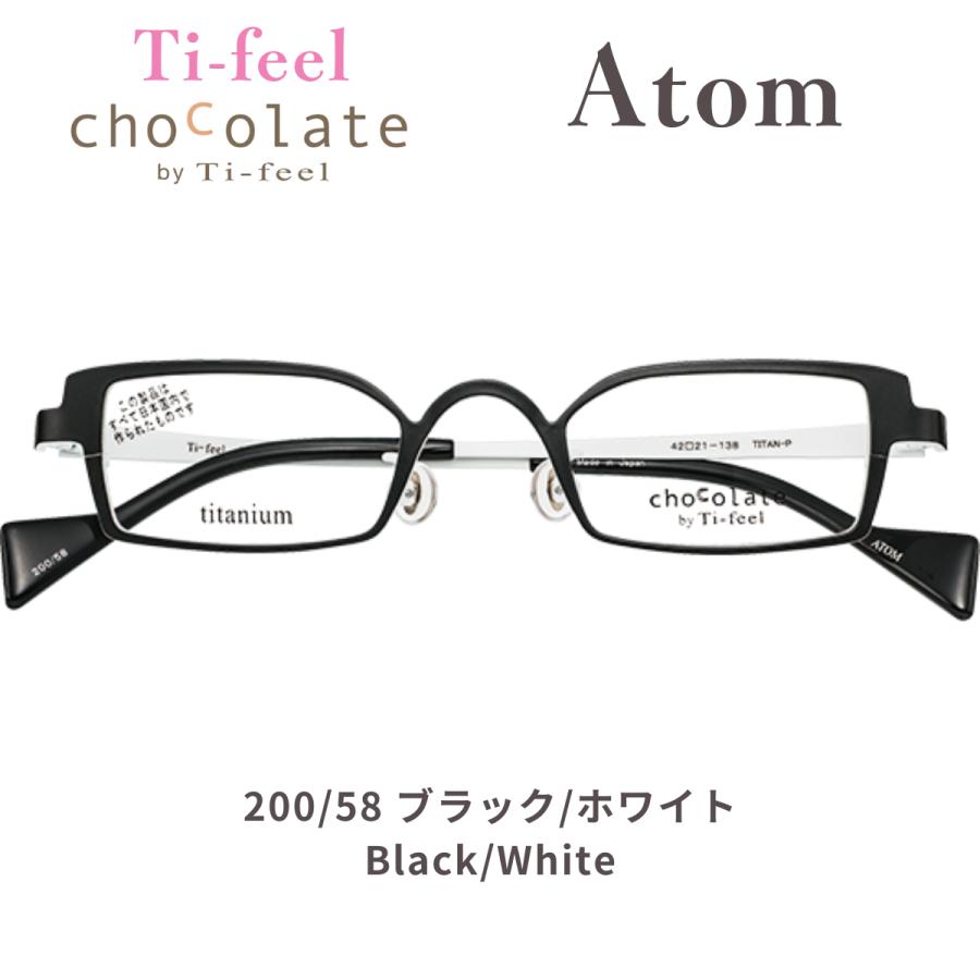 お取り寄せ商品） Ti-feel chocolate Atom ティフィール チョコレート