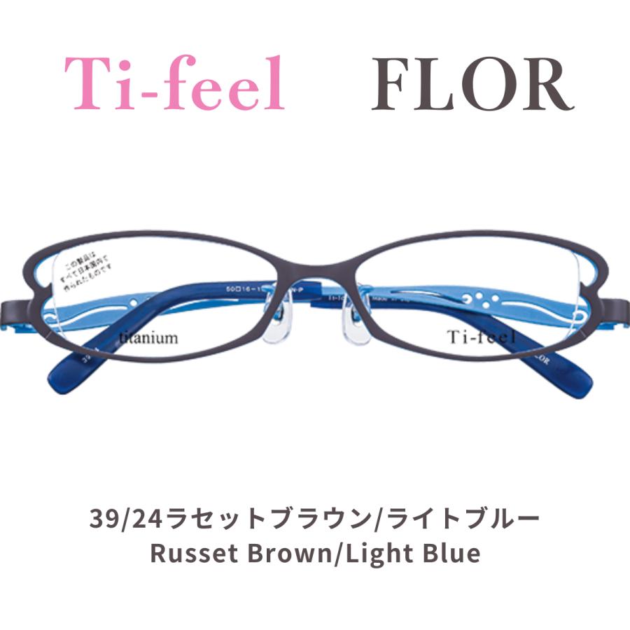 お取り寄せ商品） Ti-feel FLOR ティフィール フロール 超薄型1.74非
