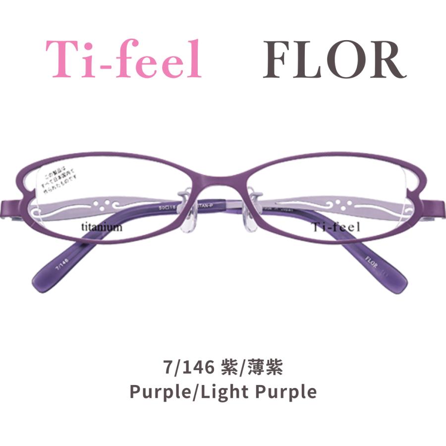 美品　ティフィール　メガネ　フロール　Ti-feel FLOR チタン　個性的 お取り寄せ商品） Ti-feel FLOR ティフィール フロール 超薄型1.74非