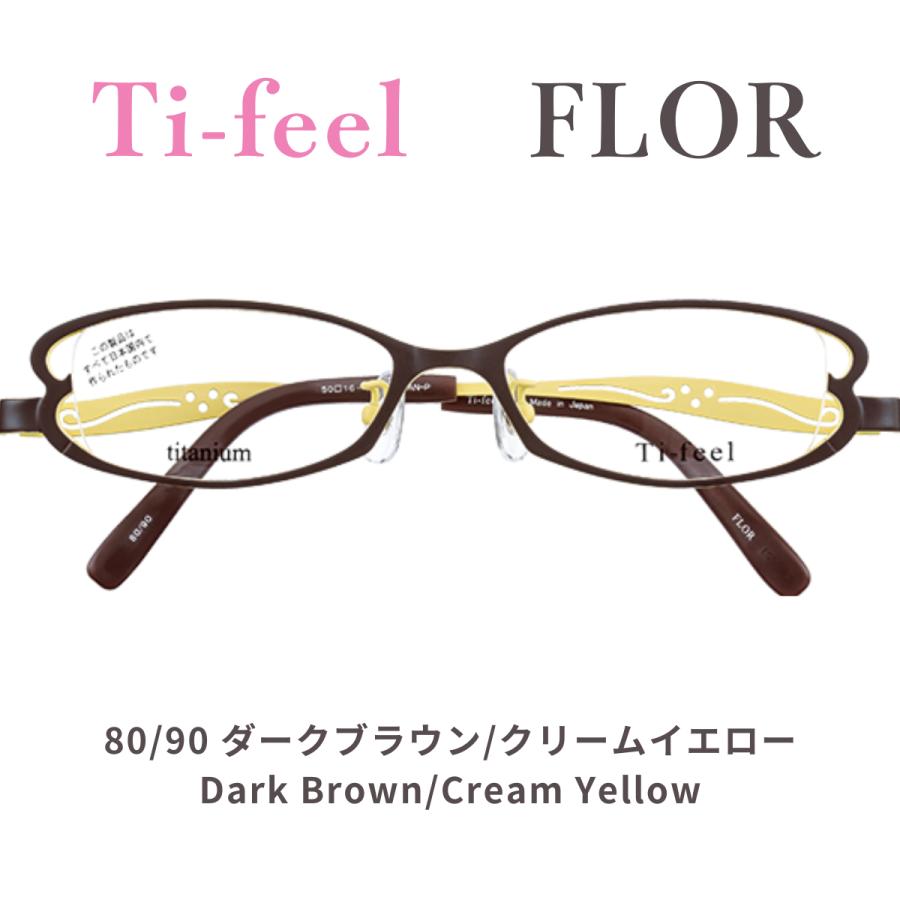 お取り寄せ商品） Ti-feel FLOR ティフィール フロール 超薄型1.74非