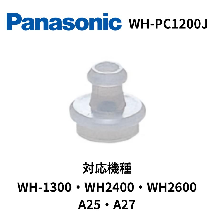 パナソニック Panasonic アダプター 1ケ ポケット型補聴器用 WH