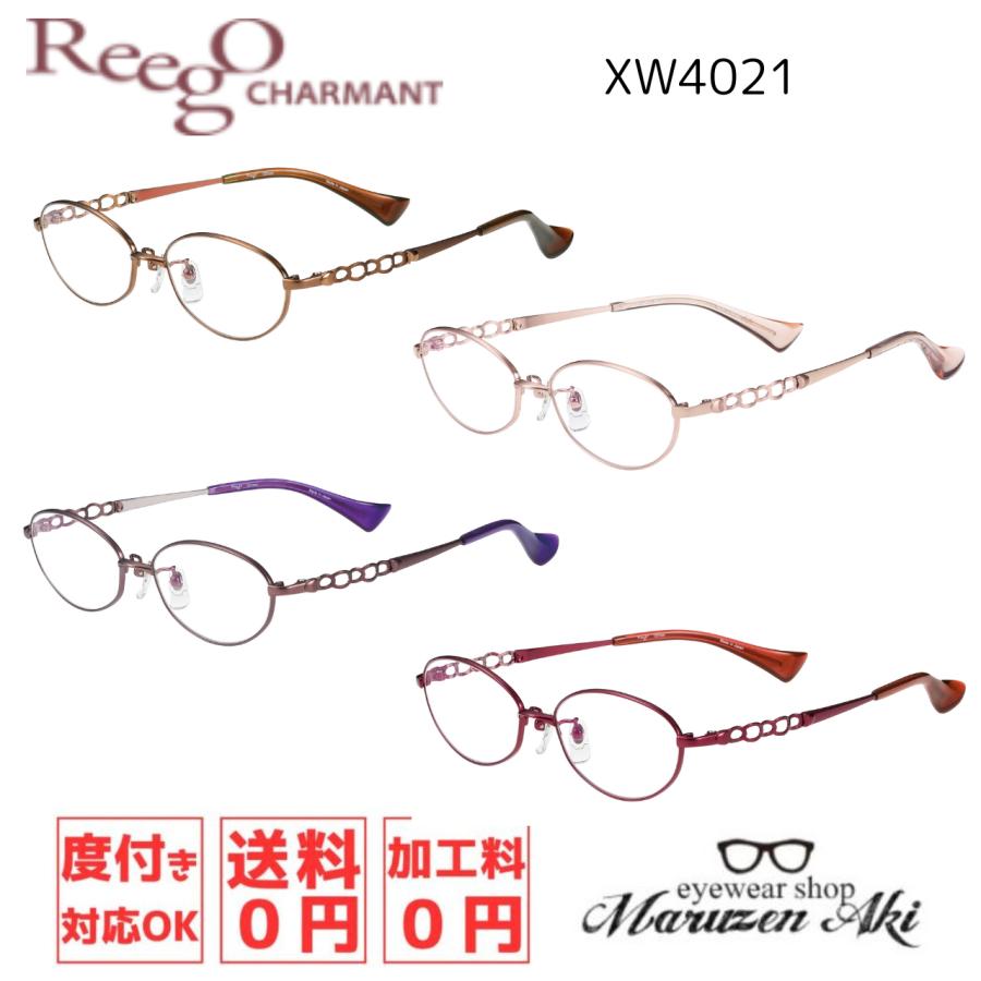 Reego リーゴ XW4021 52サイズ おしゃれ 人気ブランド レディース 度