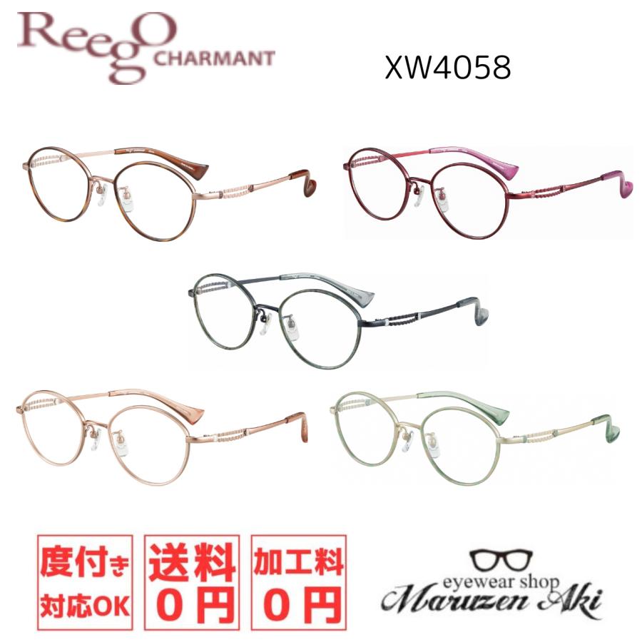 Reego リーゴ XW4058 49サイズ おしゃれ 人気ブランド レディース 度
