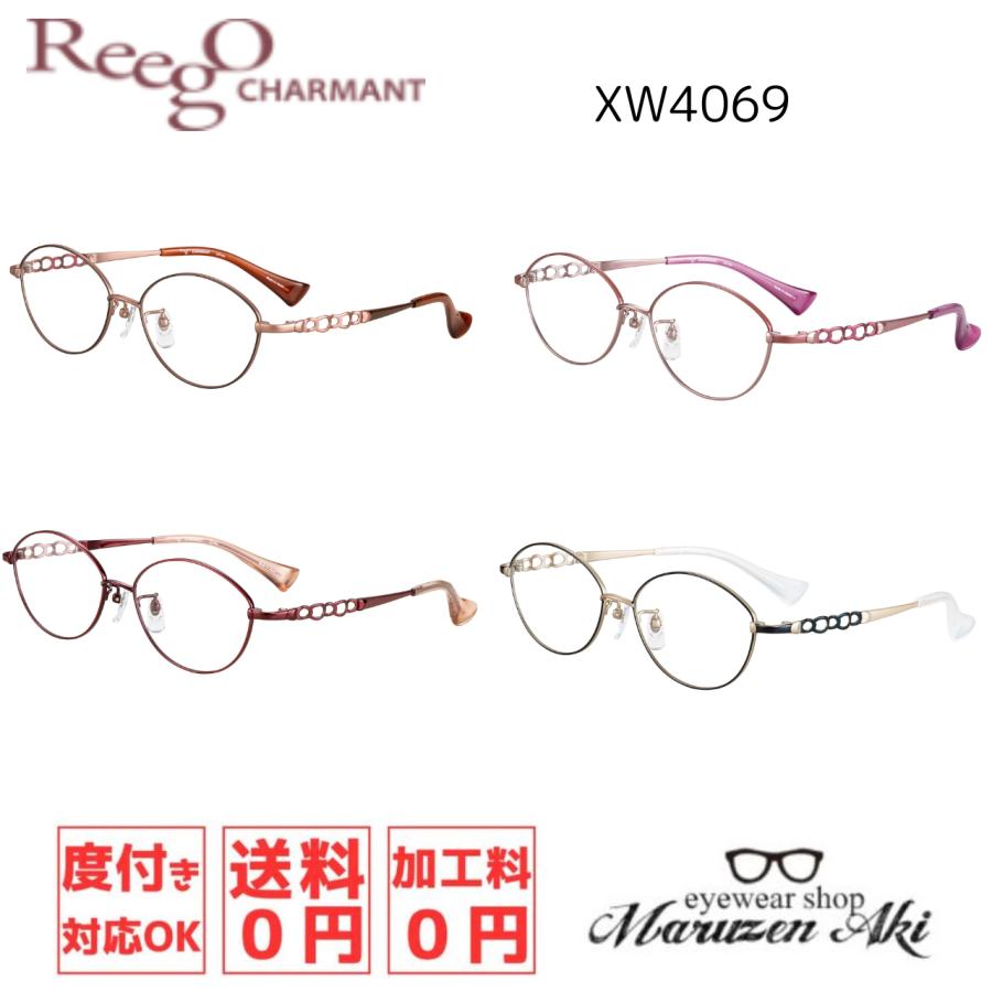 Reego リーゴ XW4069 52サイズ おしゃれ 人気ブランド レディース 度
