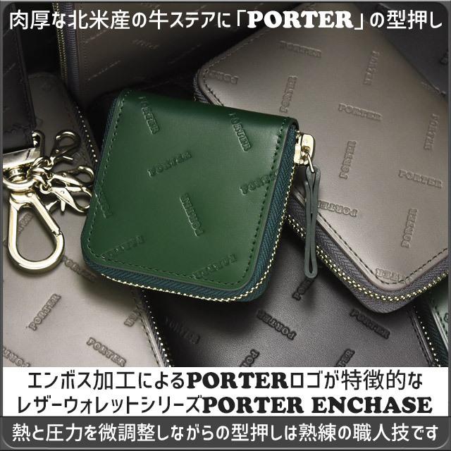 ポーター エンチェイス ウォレット 007-02284 ラウンドファスナー 二つ折り財布 PORTER ENCHASE 吉田カバン｜maruzen-bag｜02