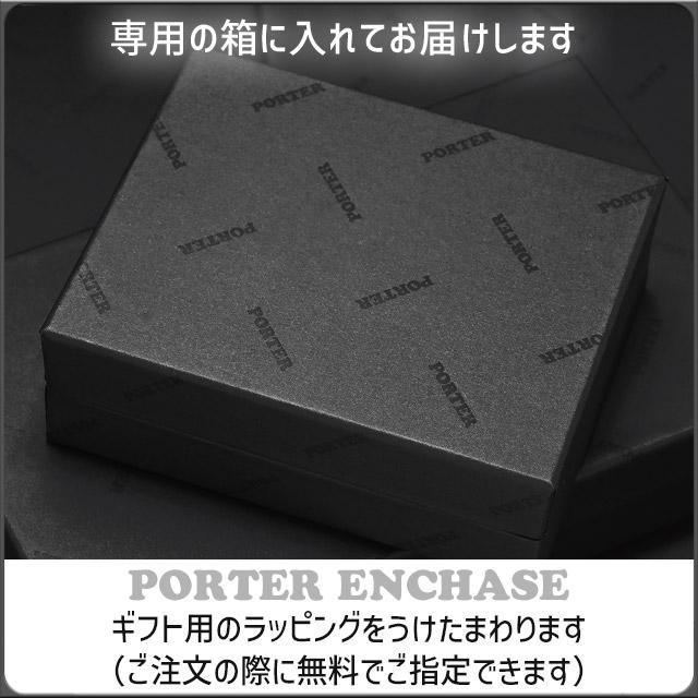 ポーター エンチェイス キーホルダー 007-02287 KEY HOLDER 鍵 PORTER ENCHASE 吉田カバン｜maruzen-bag｜12