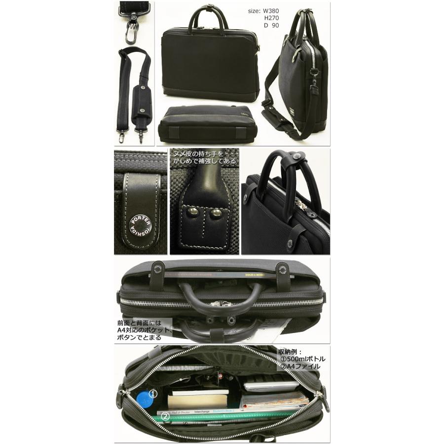 PORTER ポーター エルダー ブリーフケース 010-04427 吉田カバン