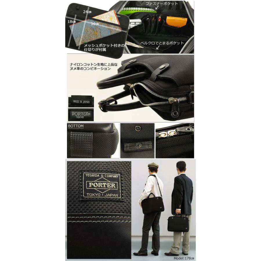 PORTER ポーター エルダー ブリーフケース 010-04427 吉田カバン